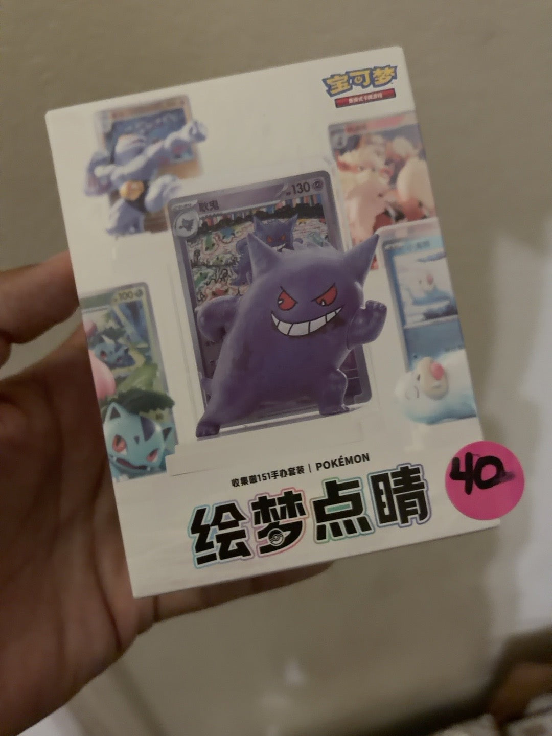 Pokemon Gengar Chinese collectible box