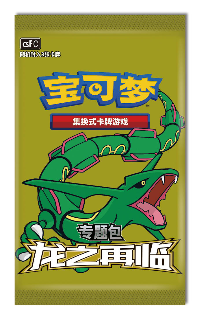 Pokémon Simplified Chinese Dragon's Return Rayquaza Special Pack