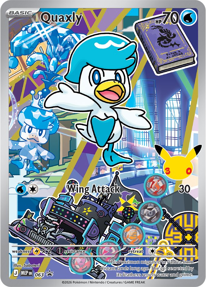 Quaxly MEP 063 official card image