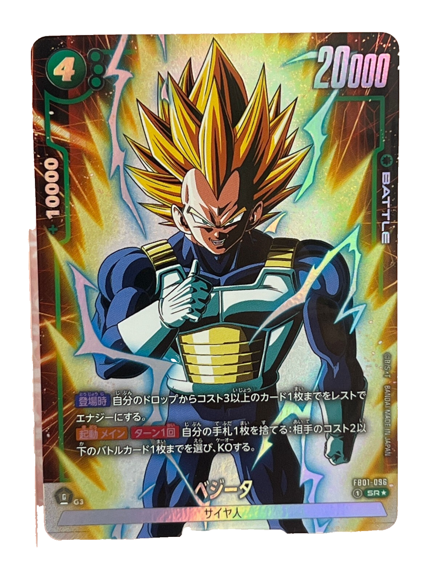 Illustrative Dragon Ball trading card; singles vary