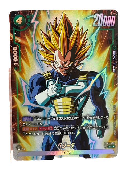 Illustrative Dragon Ball trading card; singles vary
